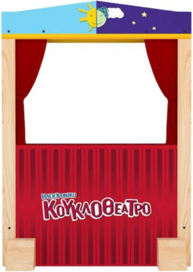 Teatru de Păpuși Electronic Idea