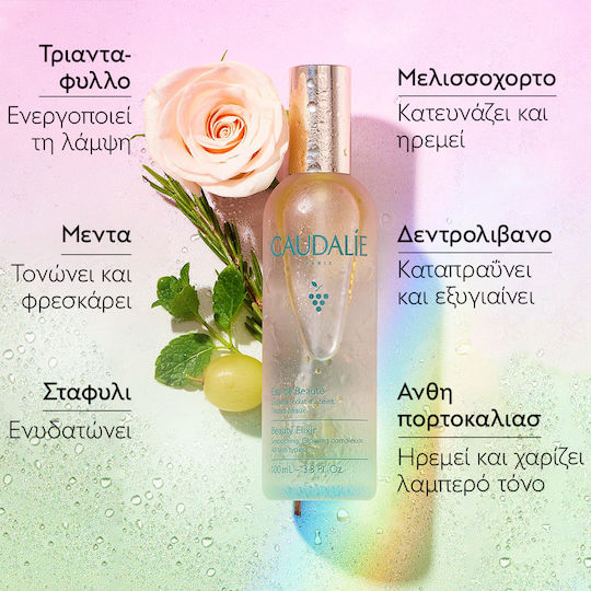 Caudalie Серум Beauty Elixir за Лице за Блясък 100ml