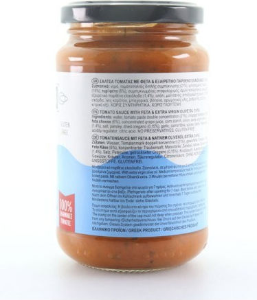 Κύκνος Σάλτσα Τομάτας 350gr