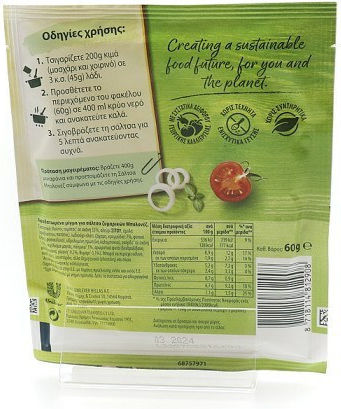 Knorr Σάλτσα Μαγειρικής 60gr