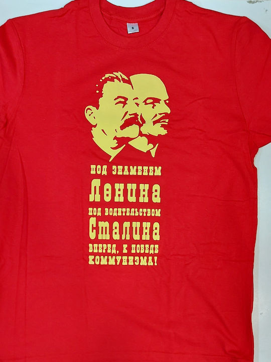 Stalin Lenin Shirt Stalin Lenin Shirt