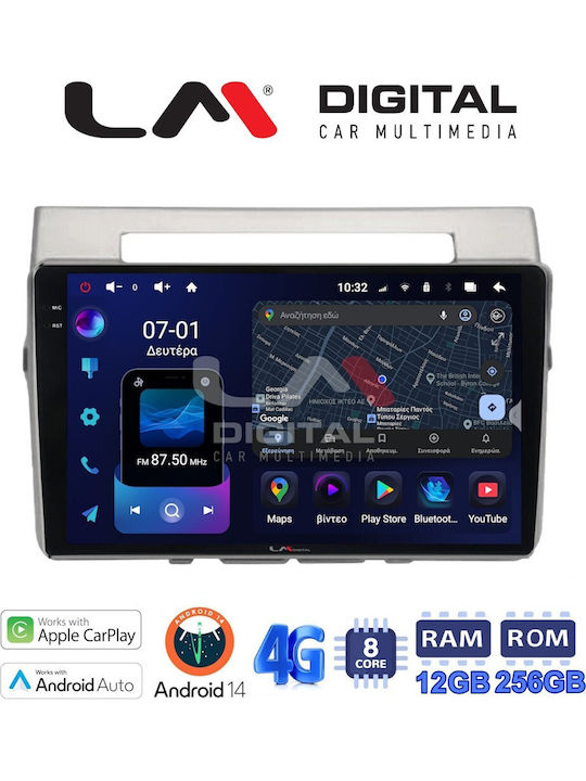 LM Digital Автомобилна Аудио Система (Блутут/USB/WiFi/GPS/Apple-Carplay/Android-Auto)
