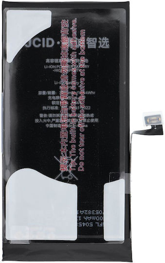 Apple iPhone 13 Batterie Hohe Kapazität