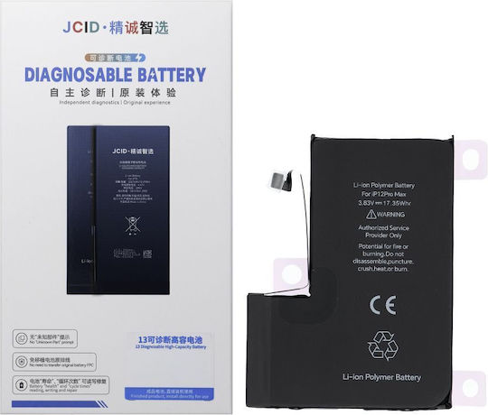 Diagnosable Συμβατή Μπαταρία Αντικατάστασης 4530mAh για iPhone 12 Pro Max