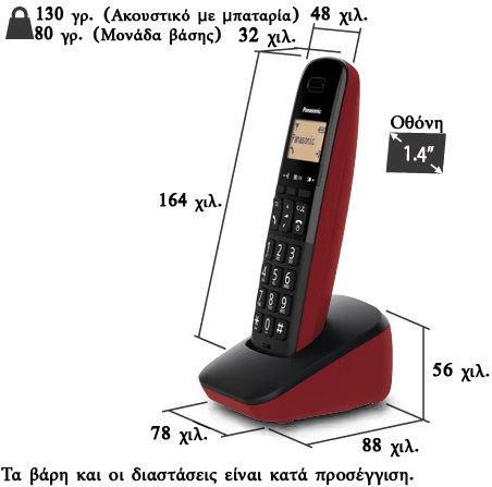 Panasonic KX-TGB610JTR Ασύρματο Τηλέφωνο Κόκκινο