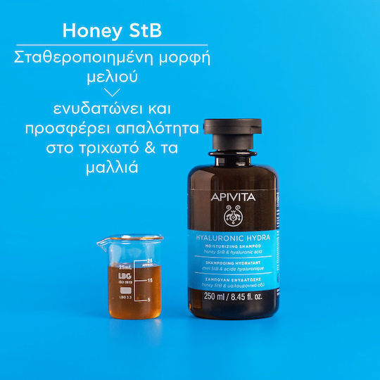 Apivita Hyaluronic Hydra Σαμπουάν Ενυδάτωσης 250ml