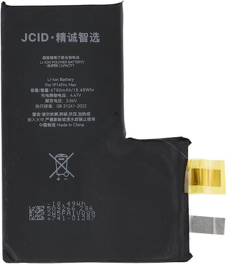 JCID Μπαταρία Αντικατάστασης για iPhone 14 Pro Max