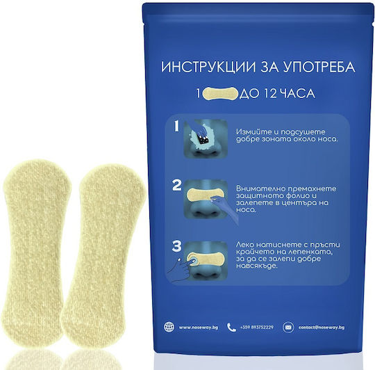 Noseway Nose Patches Носни Ленти Универсален Размер 30 Бройки