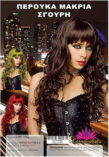 Carnival Wig Κυματιστές Red