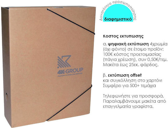 Next Next File Box with Rubber Band 27x7x36cm