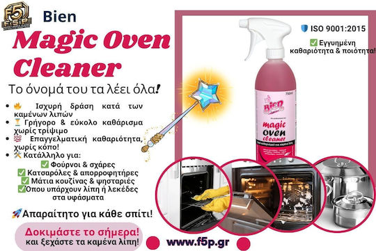 Bien Magic Oven Καμένα Λίπη 2+1 Free-750