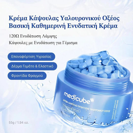 Medicube Hyaluronic Moisturizing Capsule Creme Gesicht mit Aloe Vera 55gr