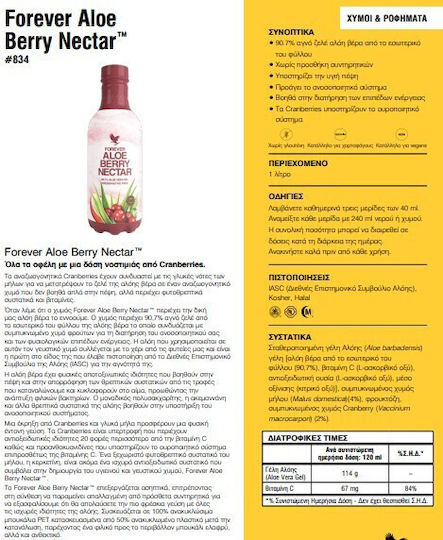 Forever Living Forever Supplement for Immune System Boost 1 Piece Berry