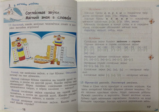 Komplekt 2 Klass Russkiy Yazyk Chteniye Uchebniki Rabochiye Tetradi V.v Dronov