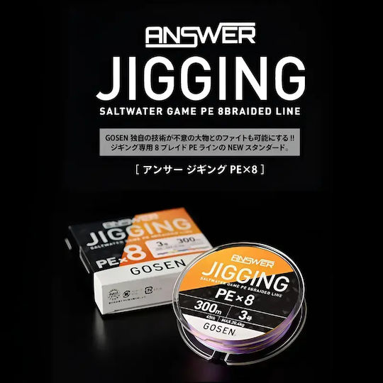 Νημα Gosen Answer Jigging X8 1 300m
