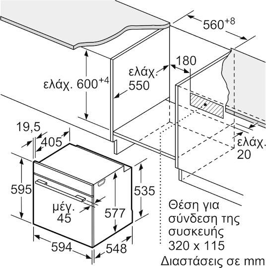 Bosch Φούρνος άνω Πάγκου 71lt Π59.5εκ. Inox