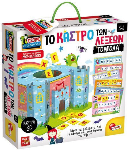 Lisciani Giochi Το Κάστρο των Λέξεων Τόμπολα Εκπαιδευτικό Παιχνίδι Γνώσεων για 3-6 Ετών