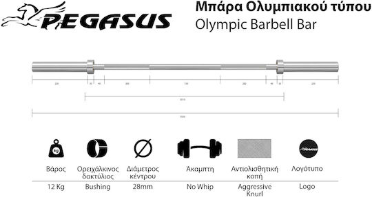 Pegasus Straight Bar Olympic Type Φ50mm 13kg 150cm Length without Collar