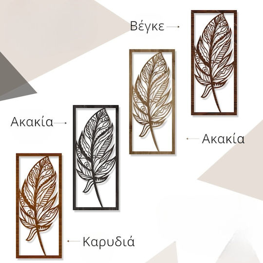 Ξύλινο Διακοσμητικό Τοίχου Φτερά Σετ 3 Τεμ-βέγκε 30 X 70 Cm