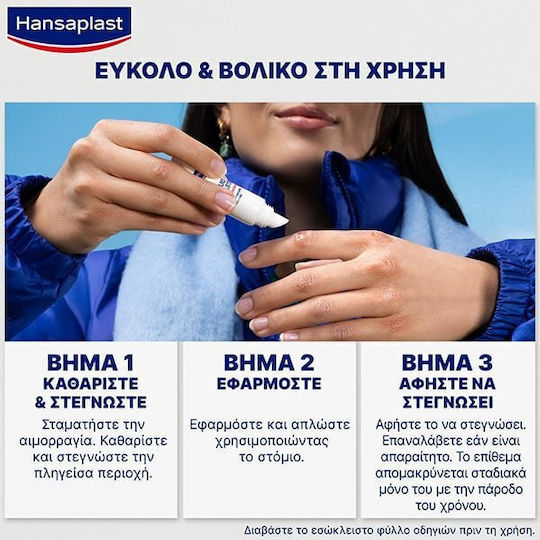 Hansaplast Second Skin Liquid Plaster 10ml 1pcs