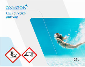Oxygon Αλγοκτόνο Πισίνας 10lt
