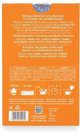 Μείγμα Βοτάνων Καλύτερη Λειτουργία Του Μεταβολισμού Άγιο Όρος 30γρ