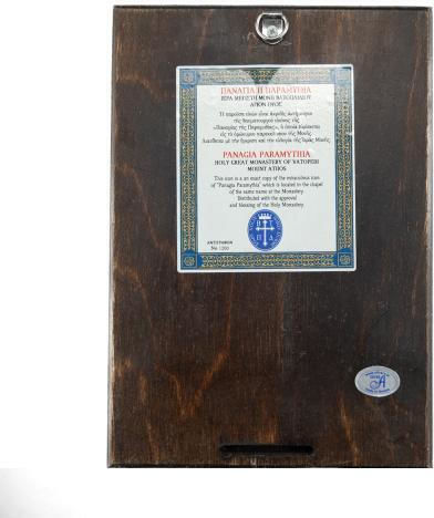 Panagia Paramythia Replica of Miraculous Icon Authentic Product of Vatopedi Monastery Holy Great Monastery Vatopedi 030401000018 24 X 17 Cm