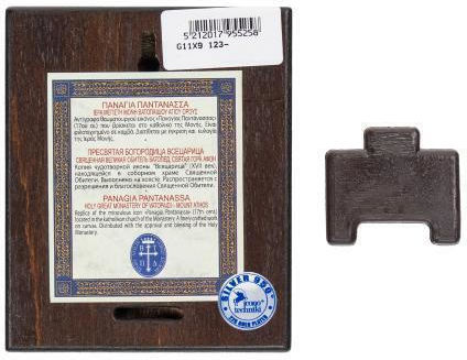 Panagia Pantanassa Crafted Canvas Icon Authentic Product of Vatopedi Monastery Holy Great Monastery Vatopedi 030403000008123 11 X 9 Cm