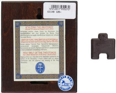Holy Belt of Theotokos Crafted Canvas Icon Authentic Product of Vatopedi Monastery 030403000008125 11 X 9 Cm