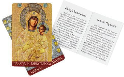 The Eight Miraculous Holy Mary Icons 8.5 X 5.5 Cm