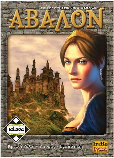 Επιτραπέζιο Παιχνίδι Avalon για 5-10 Παίκτες 13+ Ετών Kaissa