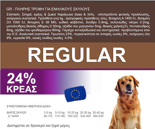 Madog Regular 20kg Ξηρά Τροφή Σκύλων με Κρέας Premium Quality