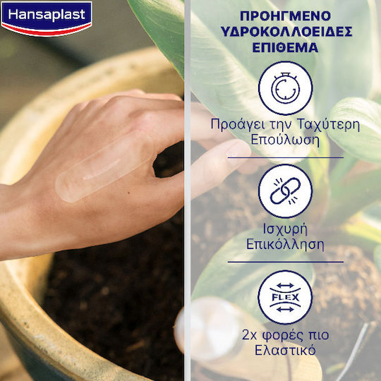 Hansaplast Second Skin Αυτοκόλλητα Επιθέματα 10τμχ