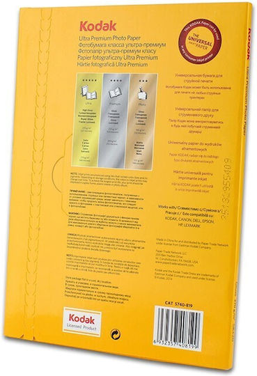 Photo Paper 13x18 Kodak 5r Ultra Premium Glossy