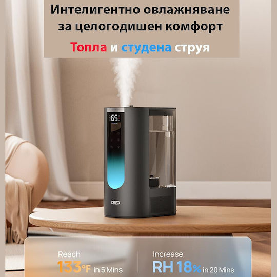 Dreo 813s Ултразвуков за помещения 55м²