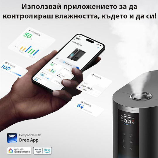 Dreo 813s Ултразвуков за помещения 55м²