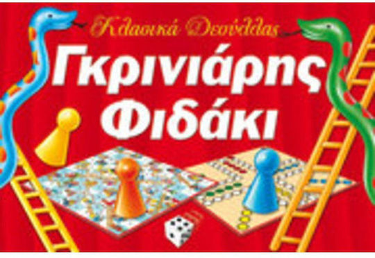 Επιτραπέζιο Παιχνίδι Γκρινιάρης - Φιδάκι για 2-4 Παίκτες 5+ Ετών Δεσύλλας