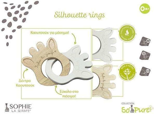 Sophie La Girafe Μασητικό Οδοντοφυΐας