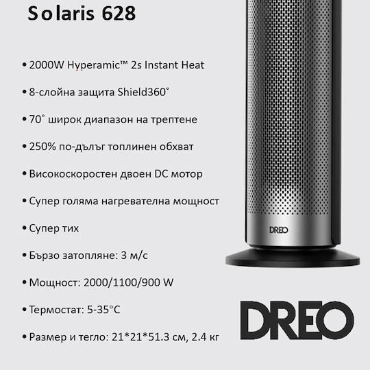 Dreo Κεραμικό Αερόθερμο Δωματίου Δαπέδου Ασημί 2000W