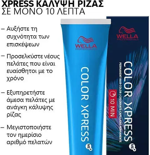 Wella Color Xpress Vopsea De Păr Nr 6/02 Blond Închis Natural Mat 60ml