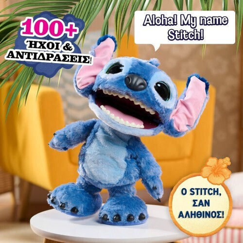 Giochi Preziosi Plush Lilo & Stitch with Motion & Sound 43 cm (Various Designs) 1pc