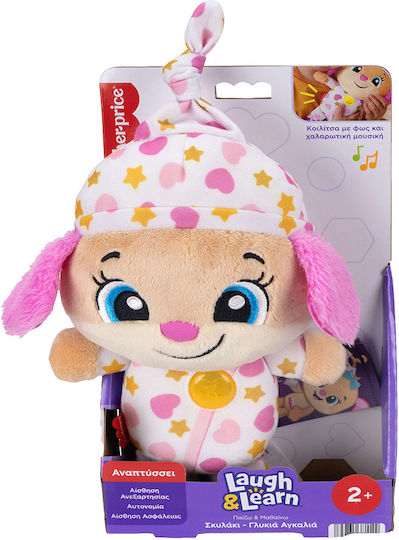 Fisher Price Ζωάκι Εκπαιδευτικό από Ύφασμα