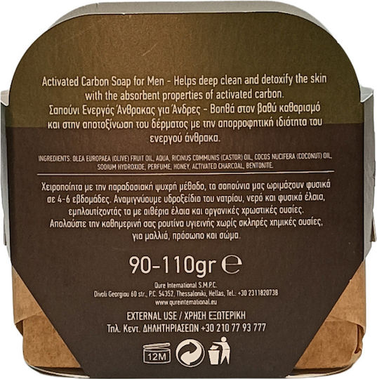 Qure Χειροποίητο Σαπούνι με Ενεργό Άνθρακα 110gr