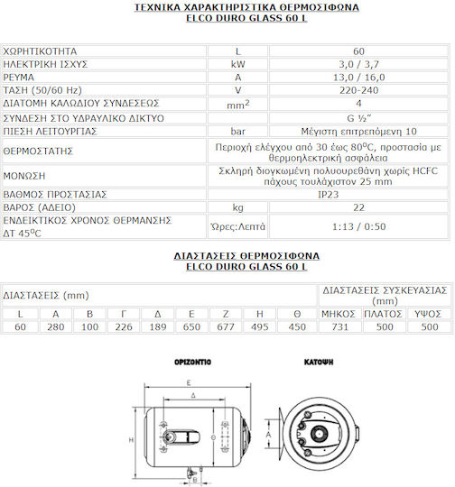 Elco Boiler termoelectric 60lt Sticlă Orizontal 3kW