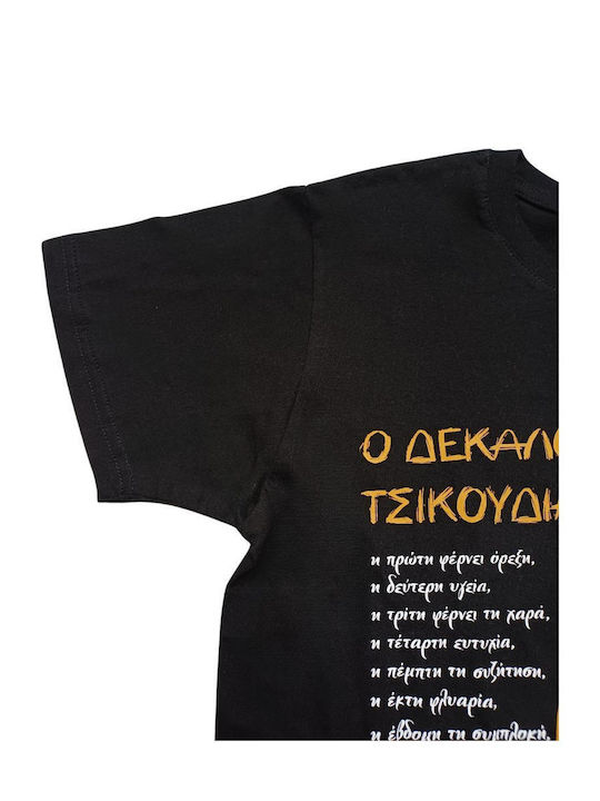 Men's Blouse Print The Decalogue Of Tsikoudia Z1169-Black
