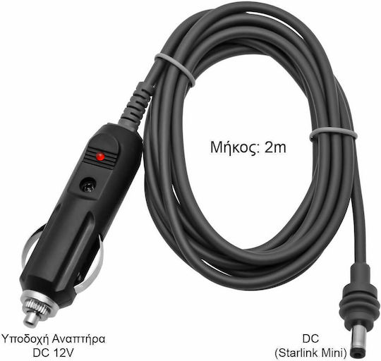 Starlink Mini 2m A069 Καλώδιο Προσαρμογέας Αναπτήρα Αυτοκινήτου