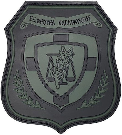 Εξωτερική Φρουρά Καταστημάτων Κράτησης Σήμα Pvc Πολύχρωμο