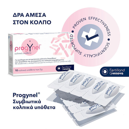 Fertilland Progynel Κολπικά Υπόθετα με Αντιμικροβιακή Δράση με Πρεβιοτικά & Προβιοτικά 10τμχ