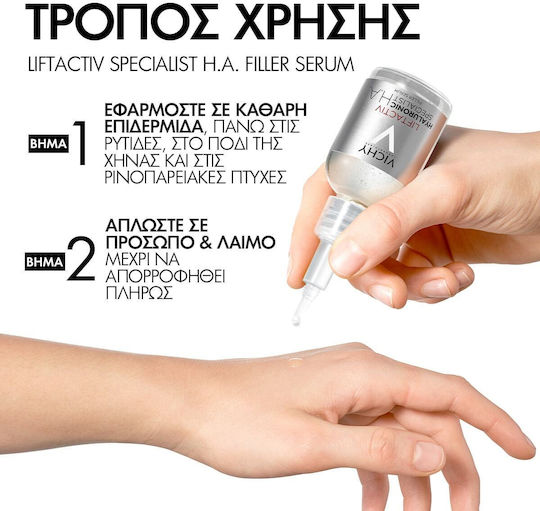 Vichy Liftactiv Supreme H.A Epidermic Filler Moisturizing & Anti-aging Serum Face with Vitamin C & Hyaluronic Acid 30ml