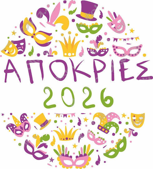 Αποκριάτικο Αυτοκόλλητο - Καλές Αποκριές 41 - 120cm X 107cm